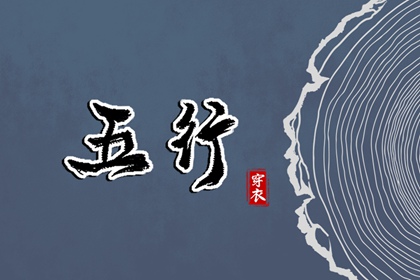 丛辰法择日 太乙择日课 择日断吉凶 四利三元择日 择日单模板