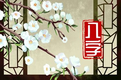十神体系概说
